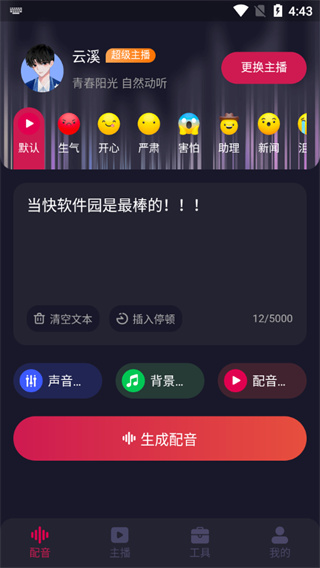 配音阁