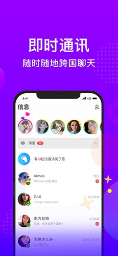 WorldTalk国际版截图4