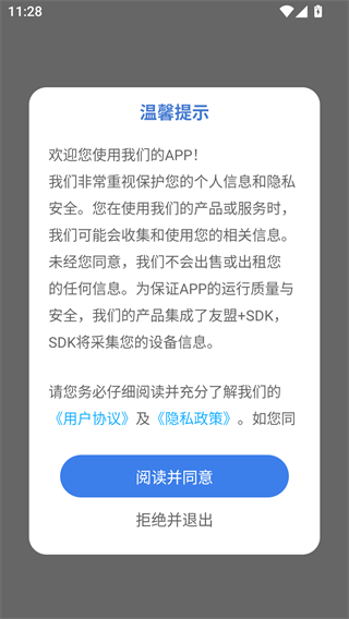 逗拍特效