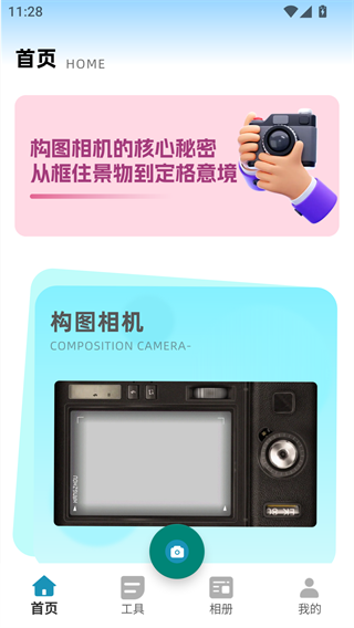 逗拍特效