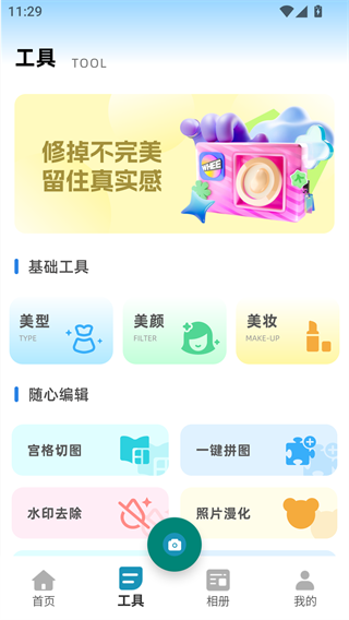 逗拍特效