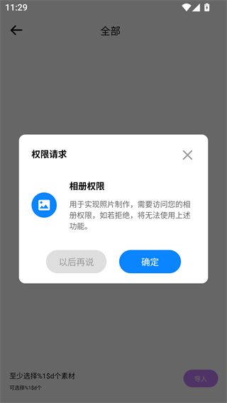 逗拍特效