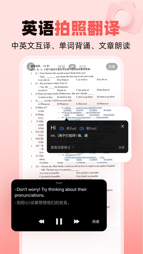 作业帮家长版截图4