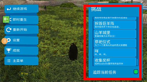 模拟山羊收获日最新版