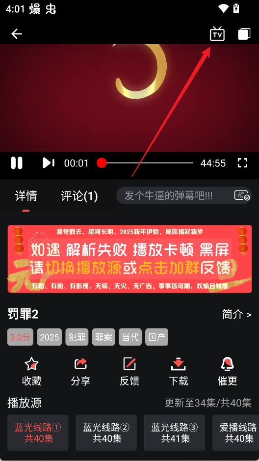 若惜追剧
