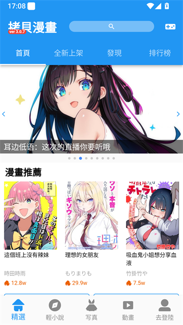 拷贝漫画繁体版