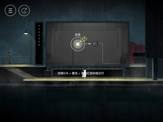 雨纪截图3