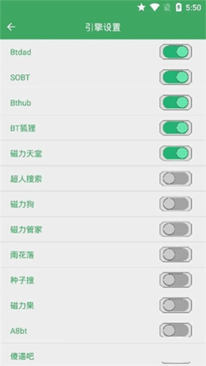 BT快搜截图2