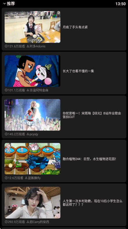 哔哩终端