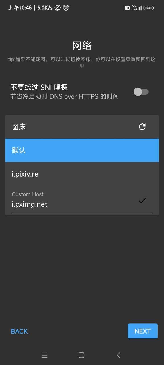 PixEz截图1