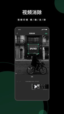 去水印全能王截图2