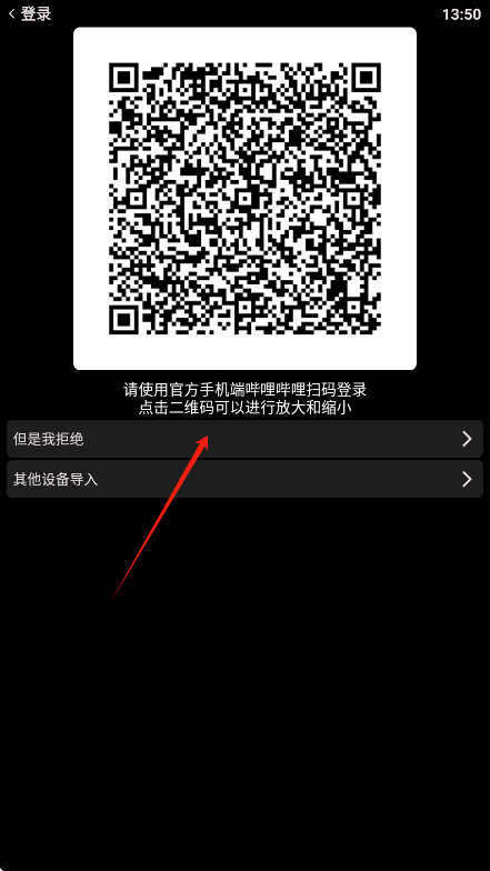哔哩终端