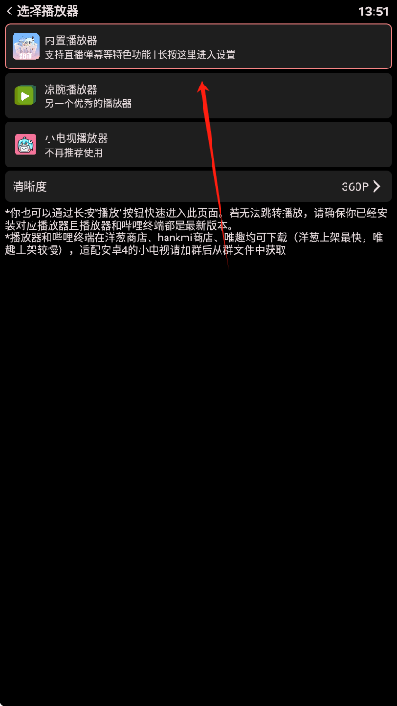哔哩终端