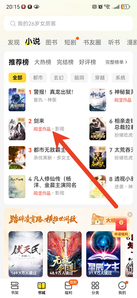 七猫免费小说怎么设置字体大小