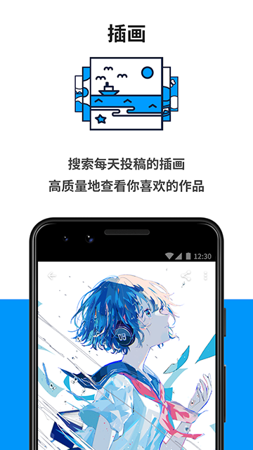 Pixiv截图4