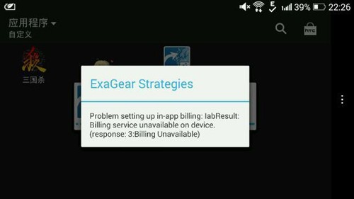 exagear模拟器et版截图4