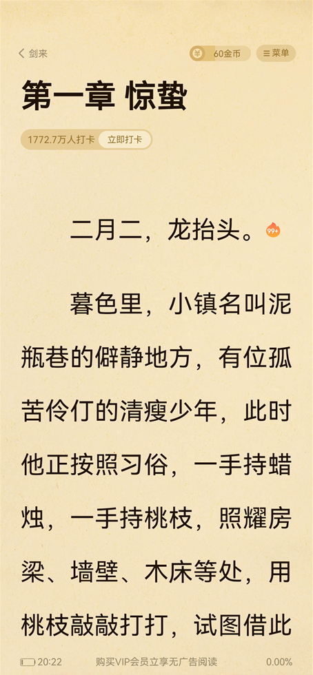 七猫免费小说怎么设置字体大小