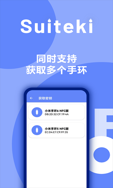 suiteki截图1
