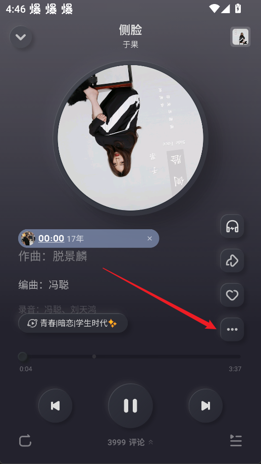 酷狗音乐概念版