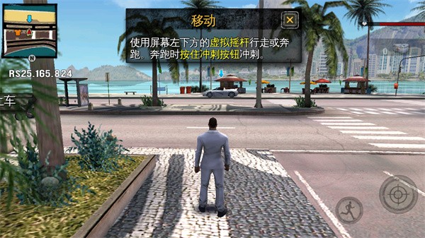 GangstarRio截图3