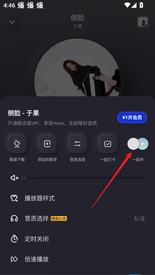 酷狗音乐概念版