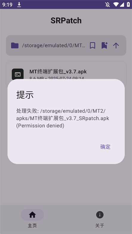 SRPatch