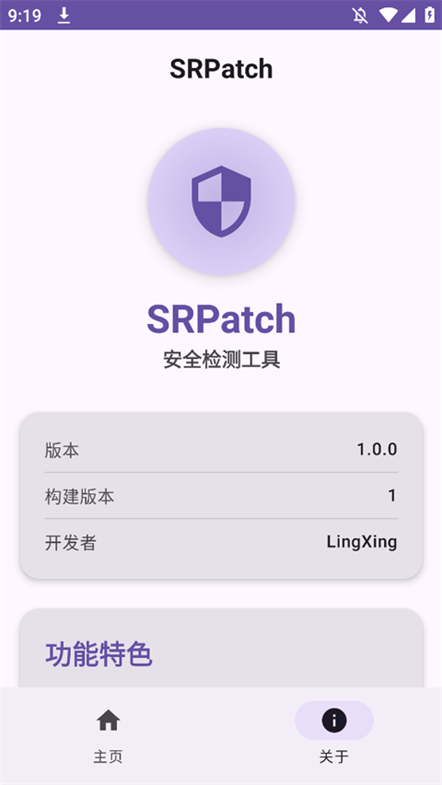 SRPatch