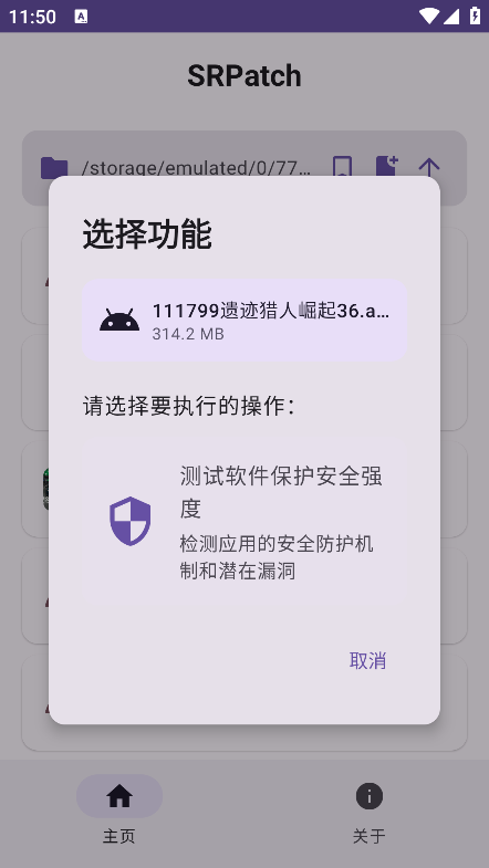 SRPatch
