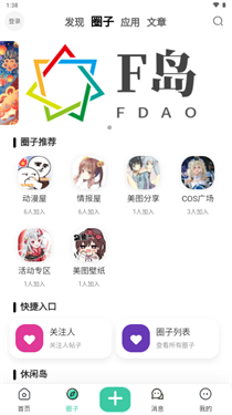 ACGF岛