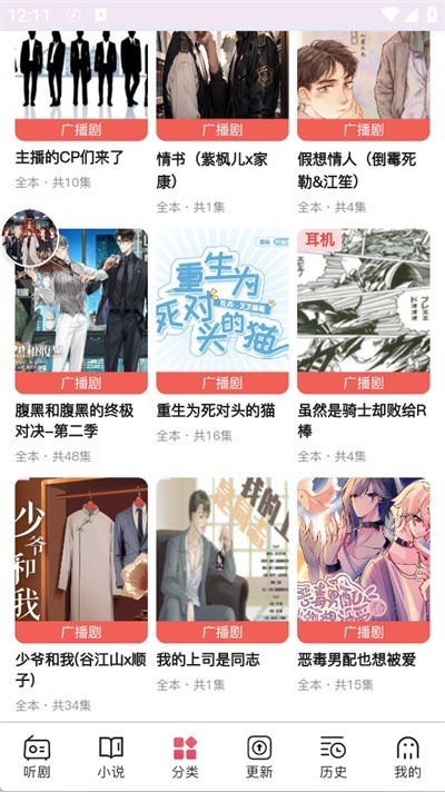 希卡FM截图3