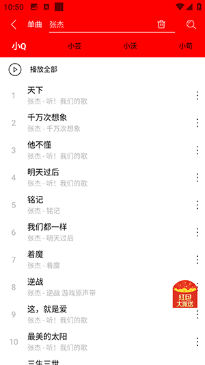 逐音