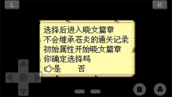 火焰之纹章if