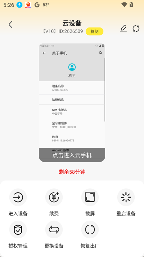 最i玩云手机