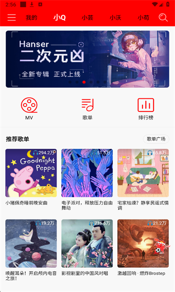 逐音