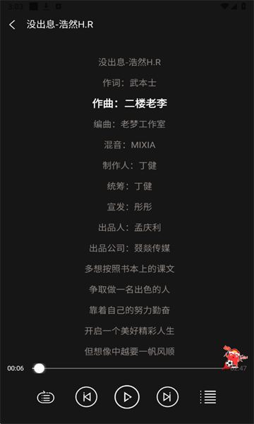 逐音