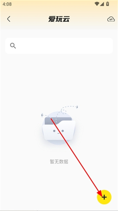 最i玩云手机