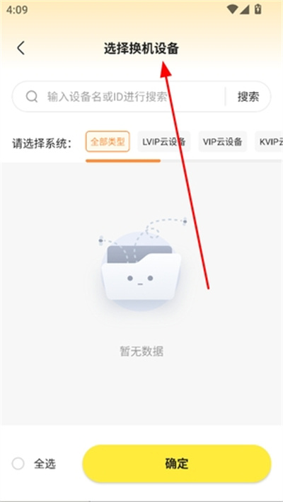 最i玩云手机