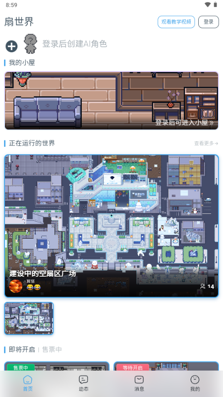 空扇区