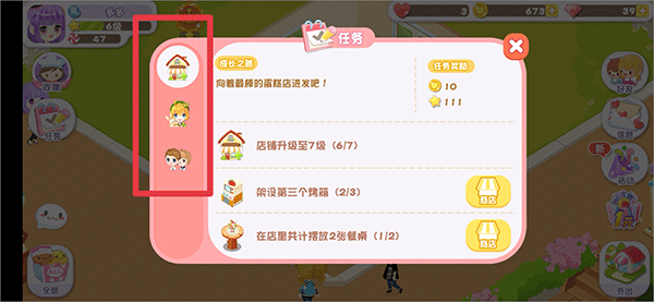 蛋糕物语旧版本