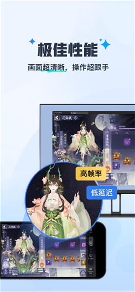 MuMu模拟器截图1