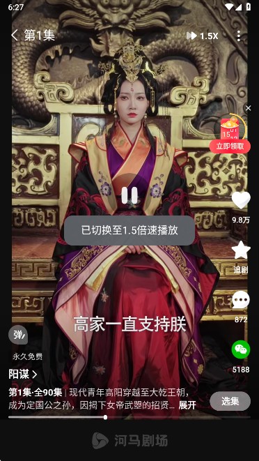 河马剧场