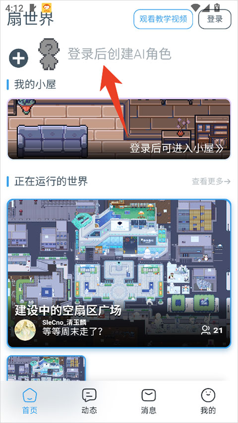空扇区