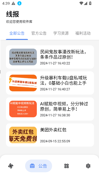 DL软件库