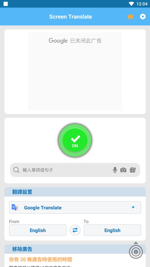 屏幕翻译助手截图1