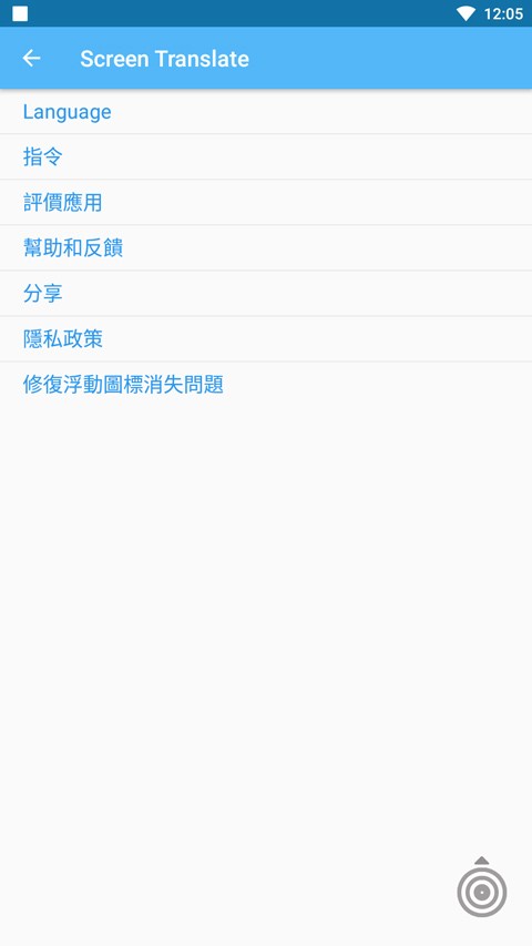 屏幕翻译助手截图3