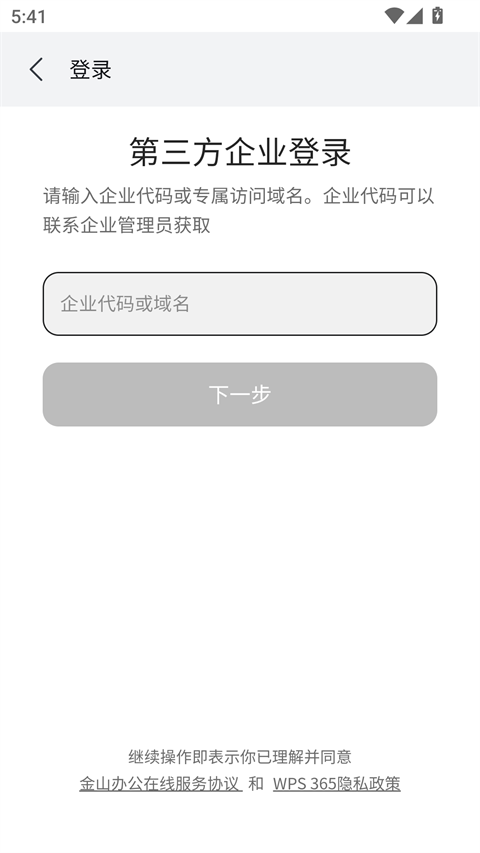 WPS笔记