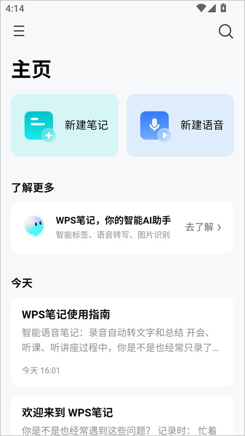 WPS笔记