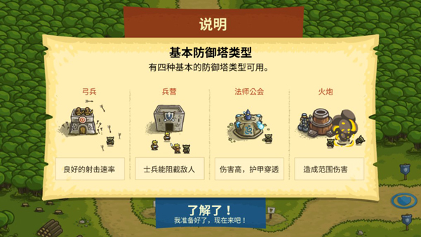 皇家守卫军无敌版