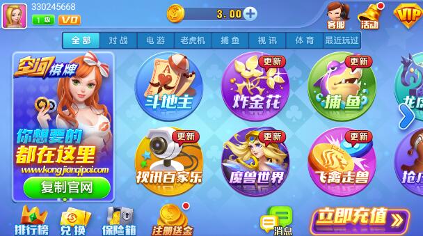空间棋牌2026免费版