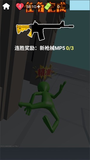 狙击外星人截图1